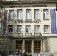 Подпомагат земеделците с допълнителни 5 млн. лева
Подпомагат земеделците с допълнителни 5 млн. лева