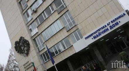 събират пари нов апарат майчин дом