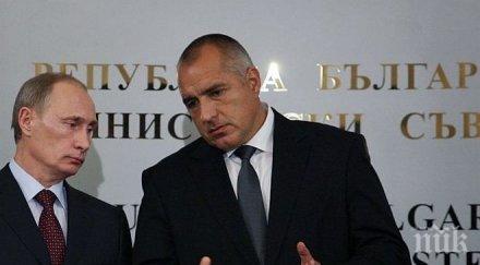 бойко всичко южен поток клепам уши орешарски