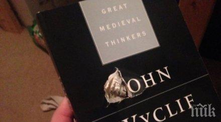 книга спаси студент смърт