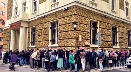 появи нова екзотична професия пазител опашка банка