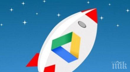 полезните неща правите google drive