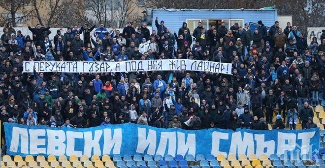 Сектор “Б” с плакати срещу Боби Михайлов и БФС (видео)