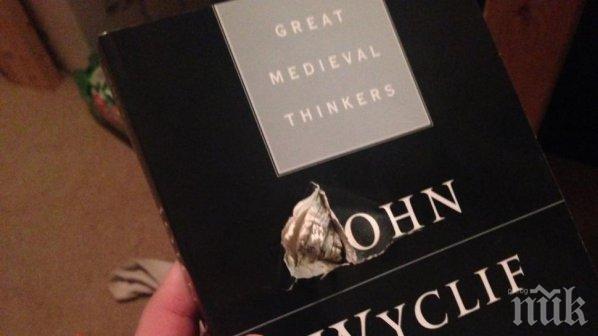 Книга спаси студент от смърт