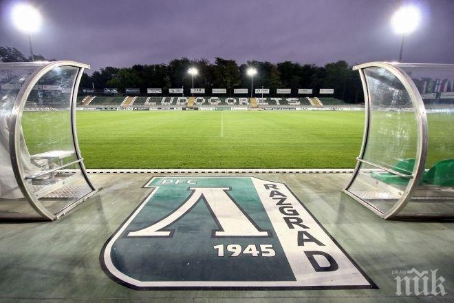 Лудогорец с обръщение към феновете: Пари за войни не харчим