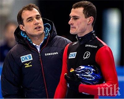 Българин ще е селекционер на Германия по шорттрек