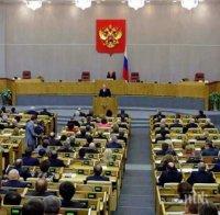 Държавна дума ще проведе парламентарни изслушвания на тема: Русия – САЩ: временно влошаване или нова Студена война?