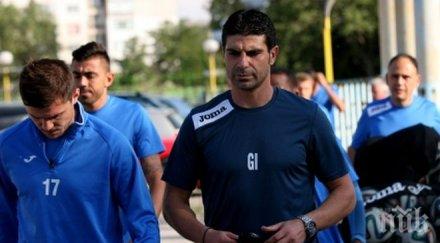 гонзо среща представители бфс