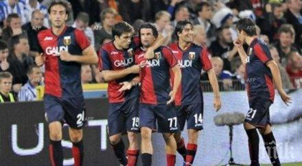 милан първи път колене далеч сан сиро