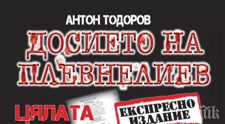 топ продаваните книги издателство милениум декември