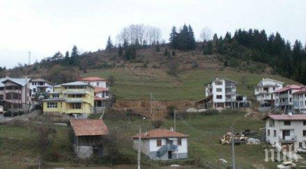 дават безплатно къщи село