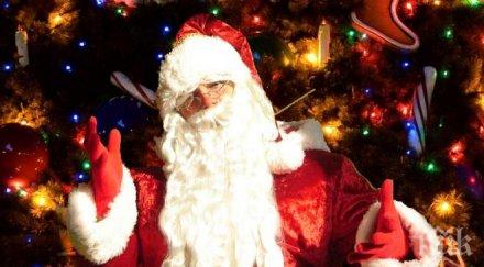 истинският дядо коледа кани среща