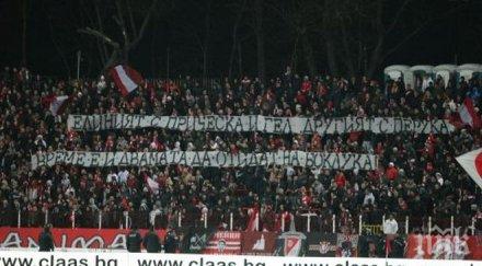 феновете цска гаврят емблемата лудогорец снимка