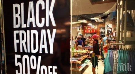 черният петък върви нас