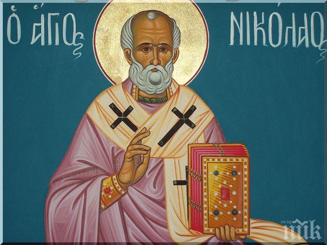 Днес е Никулден - празник на рибари и банкери