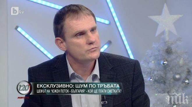 Димитър Гогов: Нищо не се губи със спирането на проекта Южен поток