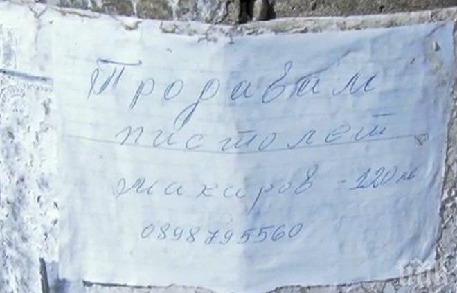 Потрес! Вижте едни от най-скандалните и неграмотни обяви в България