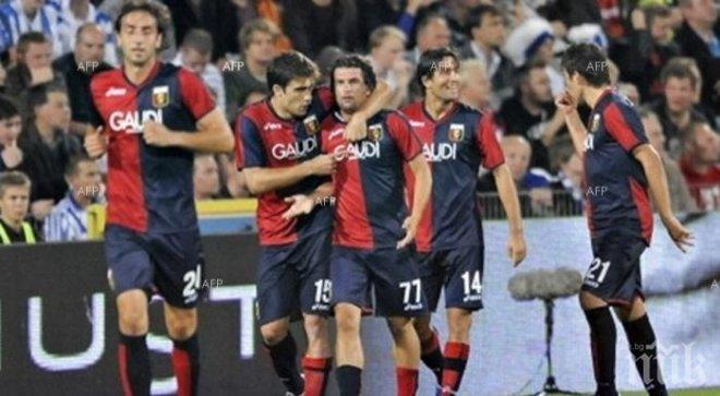 Милан за първи път на колене далеч от Сан Сиро 