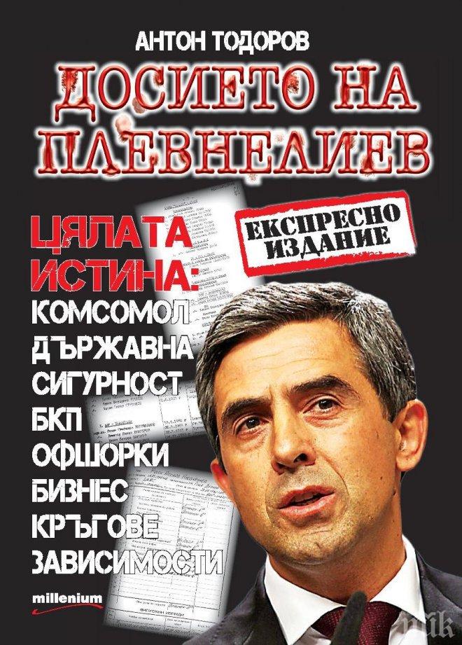 Топ 5 на най-продаваните книги на издателство „Милениум” за 1-7 декември