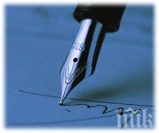 111 нови нотариуси от пролетта