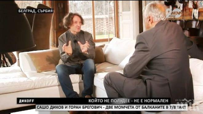 Горан Брегович призна: Най-много съм крал песни от Балканите, в България моята музика си е у дома