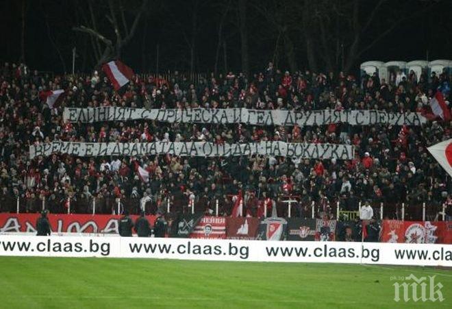 Феновете на ЦСКА се гаврят с емблемата на Лудогорец (снимка)