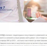 Наш европроект изуми Брюксел, Гергана Савова искала яхта за селски туризъм
