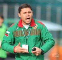 александър димитров води националите евро 2015 събира правец