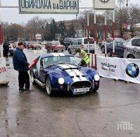 Рали с ретро автомобили се състоя във Варна