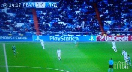 реал мадрид лудогорец