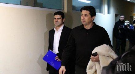 казаха шефовете сините бфс