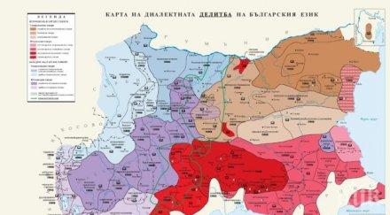 бан прави аудио архив българските диалекти