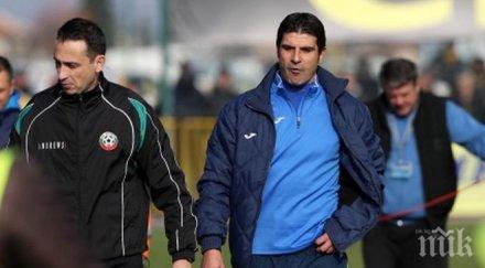 всъщност струва левски