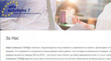 наш европроект изуми брюксел гергана савова искала яхта селски туризъм