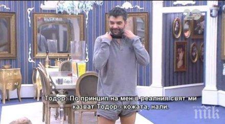 ужас малък тошко пак развя достойнството ефир калина катето евро огряха