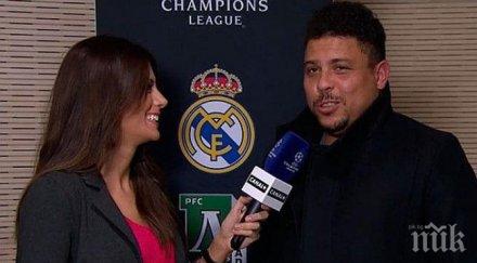 бразилската легенда роналдо изгледа живо мача реал лудогорец