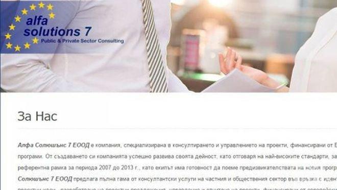 Наш европроект изуми Брюксел, Гергана Савова искала яхта за селски туризъм
