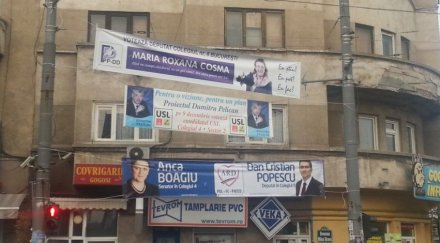 румъния ден размисъл