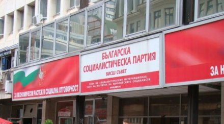 националният съвет бсп заседава извънредно