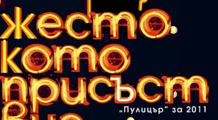 книжен оскар бестселър милениум