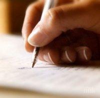 Хората с по-грозен почерк били по-умни от пишещите красиво