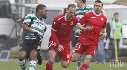 апата тръгва цска зимата