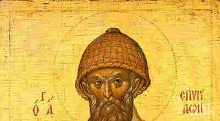 църквата почита свети спиридон