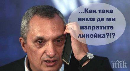 фейсбук пощуря костов гневи съпартиеца петър москов пращате линейка