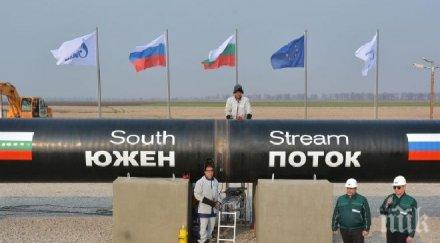 смъртта южен поток дава импулс газови проекти твърди британско списание