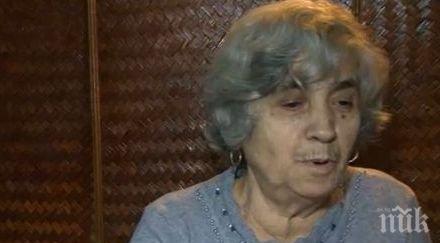 пенсионерка изчезна мистериозно архивите нои бургас оставиха социална пенсия