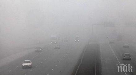 мъгла затруднява видимостта пътя софия варна