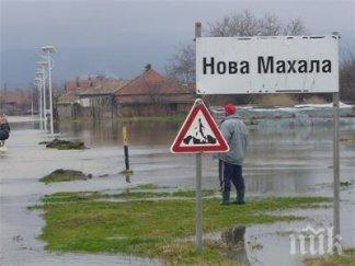 семейства село нова махала отказаха напуснат наглеждат