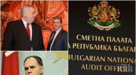 пик близък първанов професор измества протеже станишев сметната палата корман кадиев байрактаров депутатка дпс гласени членове институцията