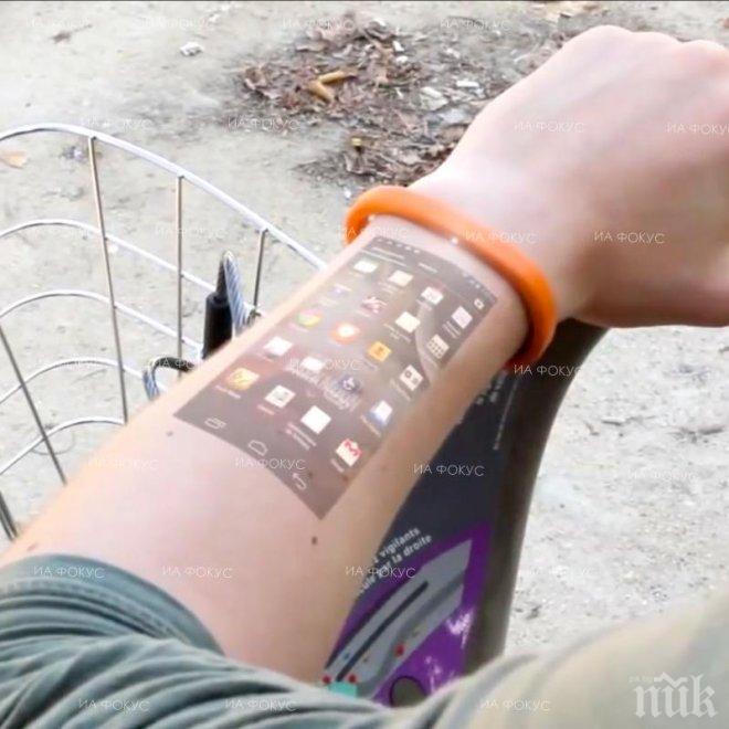 Електронна гривна превръща кожата в сензорен екран